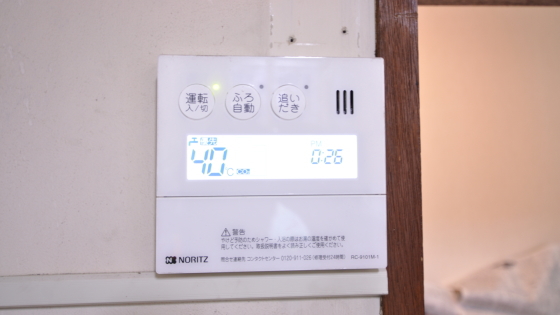キッチンリモコン